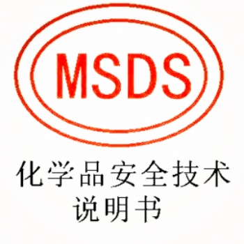 电池MSDS的释义和重要性