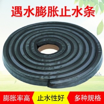 遇水膨胀止水条橡胶止水胶条PZ制品型BW腻子型遇水膨胀止水密封条