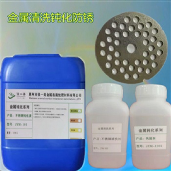 不锈钢钝化液的主要用途