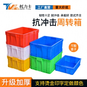 四川内江工厂** 535周转箱物流仓库电商周转