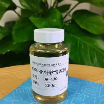 纺织助剂化纤软滑原油DW-430