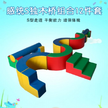 吉尔斯体适能儿童运动馆感统训练器材跑跳障碍组合12件套运动教具
