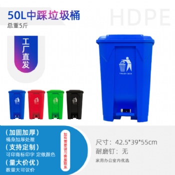 家用商场办公区域垃圾回收容器50L中间踩脚垃圾桶