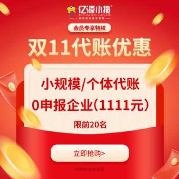 重庆上清寺艺术培训许可，代理记账，各类资质许可代办