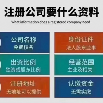 公司注册的流程是什么样的