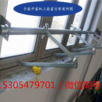 电动单链式开窗器 向上金品开窗器