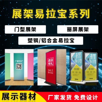 佛山广告喷绘公司/佛山易拉宝制作厂家/佛山X展架/佛山快幕秀制作/佛山拉网展架批发厂家