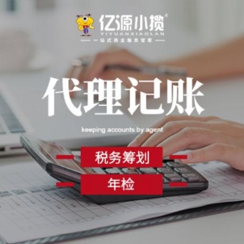 重庆大学城公司年检异常，凭证丢失，代办代理记账
