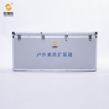 心潪心户外素质扩展箱