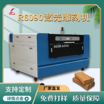 红帆6090全新木工雕刻机竹简塑料激光切割广告牌贝壳激光雕刻机