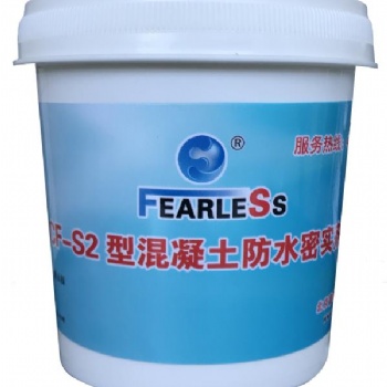 CF-S2混凝土防水密实剂