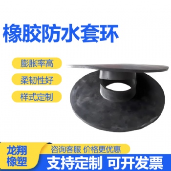 锚杆防水橡胶套环 橡胶止水环 耐老化抗挤压 防水橡胶套环 龙翔