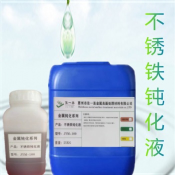 不锈铁钝化处理原理及工艺