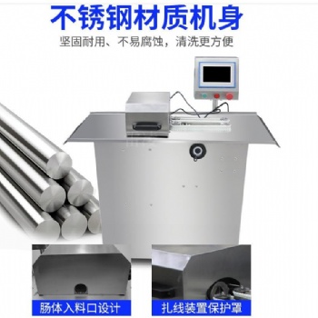 全自动香肠腊肠亲亲肠扎线机 香肠分段机 红肠电动扎线机配灌肠机