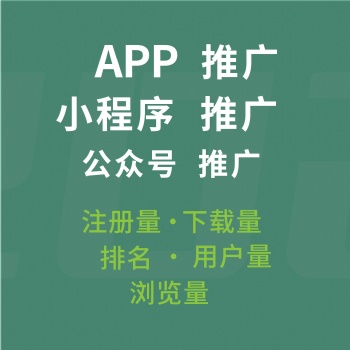 承接小程序登录点击，搜索访问，试玩，收藏等都可