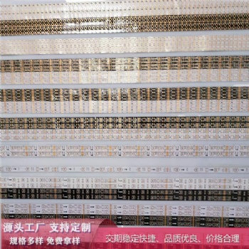 0.2mm柔性LED铝基板,定制LED柔性线路板,LED灯带PCB板