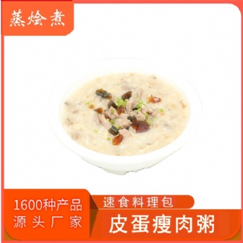 餐饮早餐店料理包供应 加热即食成品粥速食粥 皮蛋瘦肉粥料理包