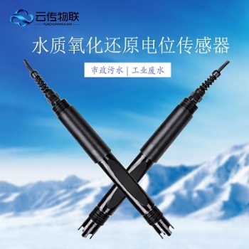 水质智能型ORP传感器