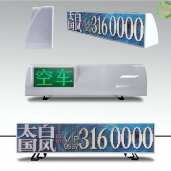 东芯视联网出租车顶灯广告联盟的建设与开发
