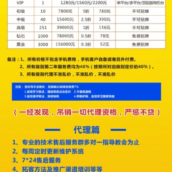 时光不长创业未晚,速客宝项目带你装逼带你飞成就人生巅峰