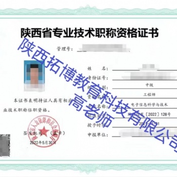 2022年陕西工程师职称评审需要提供哪些资料