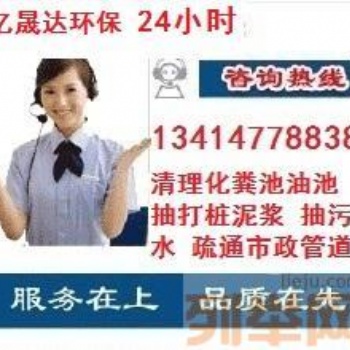 惠州龙门专业管道疏通 市政管道检测 抽化粪池 抽污水污泥 抽拉管顶管泥浆 抽河涌泥浆