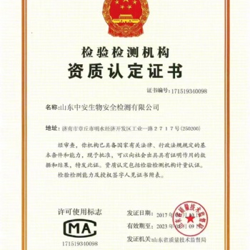 水质检测-工业废水检测