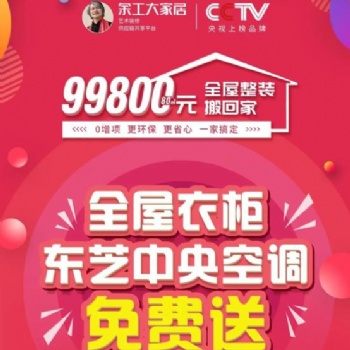 提供广东全屋整装装修，送全屋定制和中央空调