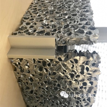 alusion建筑设计泡沫铝材料