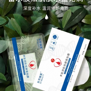面膜代加工 补水面膜代加工 驼奶面膜代加工 生产面膜工厂