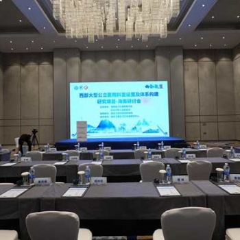 2022年西部大型公立**科室设置及体系构建研究项目-海南研讨会