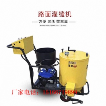 南阳市100升车载式沥青灌缝机水泥路面液化气加热60升填缝机操作简单