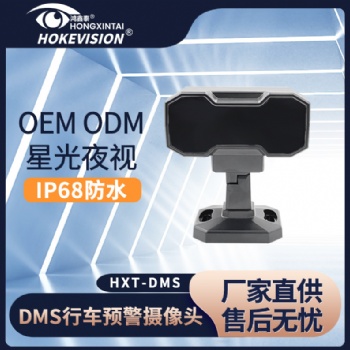 DMS货车安全预警车载1080行车记录仪系统监控高清摄像头批发供应