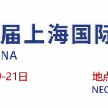 2023年?上海国际食品加工与包装机械展览会联展
