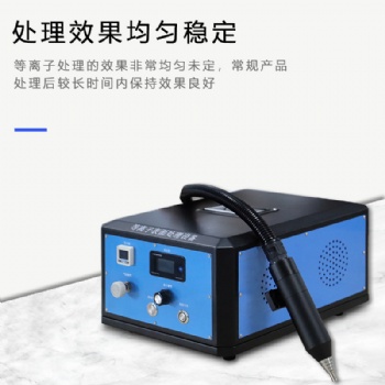 低温等离子处理工艺 材料表面前处理 提升密封性能 等离子体清洗机