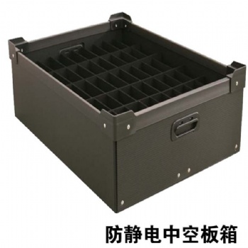 防静电中空板箱耐用加厚箱中空板周转箱万通板箱空心板箱