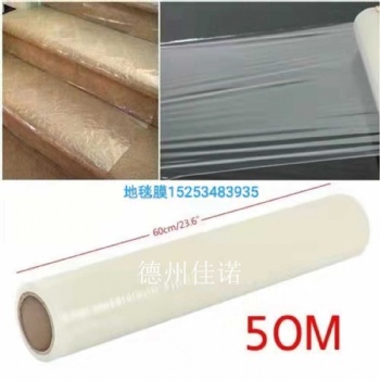供应地毯保护膜 家具保护膜 铝塑板保护膜 山东保护膜厂家