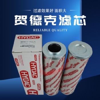 风电齿轮箱HYDAC贺德克液压油滤芯0660R020BN3HC 朗瑞定制