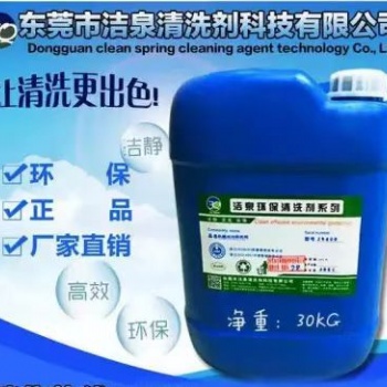 冷凝器清洗剂，冷凝器污泥、水垢清洗