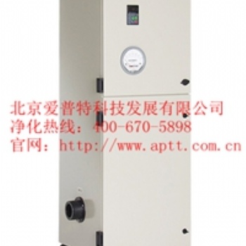 爱普特激光划线烟尘净化器HP255