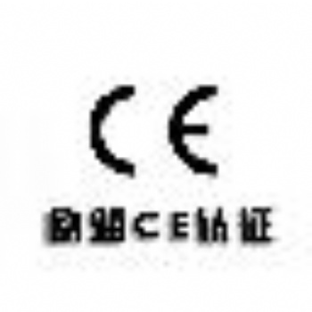 欧洲EMC指令2014/30/EU