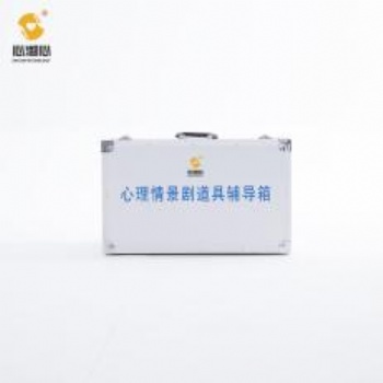 心理情景剧道具活动箱