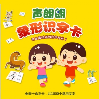 乐乐多龙之语幼儿启蒙学前认字声朗朗象形识字卡