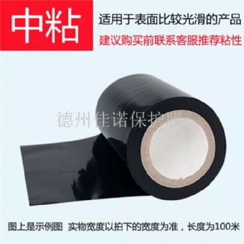 黑色保护膜自粘膜山东PE保护膜生产厂家5丝厚PE透明/乳白膜