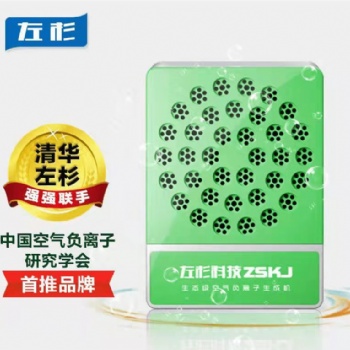 左杉负离子发生器家用负氧离子机空气净化器