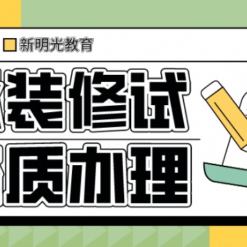 **承装修试电力设施许可证