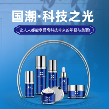 纳壳系列护肤品，科技护肤，抗老抗皱！