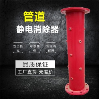 KD-XCQ管道静电消除器 石油化工液态流动导除装置无源式消电器金岛