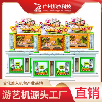 游戏厅电玩城设备大型投币游戏机商用街机室内电玩设备动物跑跑炮