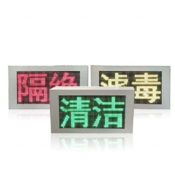 人防设备智能型通风方式信号灯箱AS